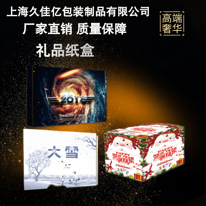 礼品纸箱厂家-价格-批发-定制-供应商