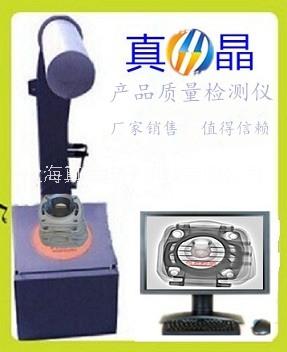 上海工业x光 机-工业x光 机价格-定制工业x光 机报价-工业x光机供应商-上海真晶电子科技有限公司 上海工业x光 机