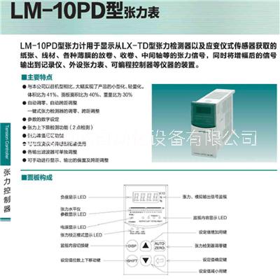 三菱张力控制器LD-10PAU-A