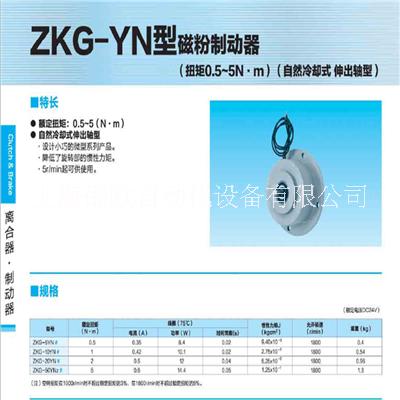 三菱磁粉制动器ZA-0.6Y1