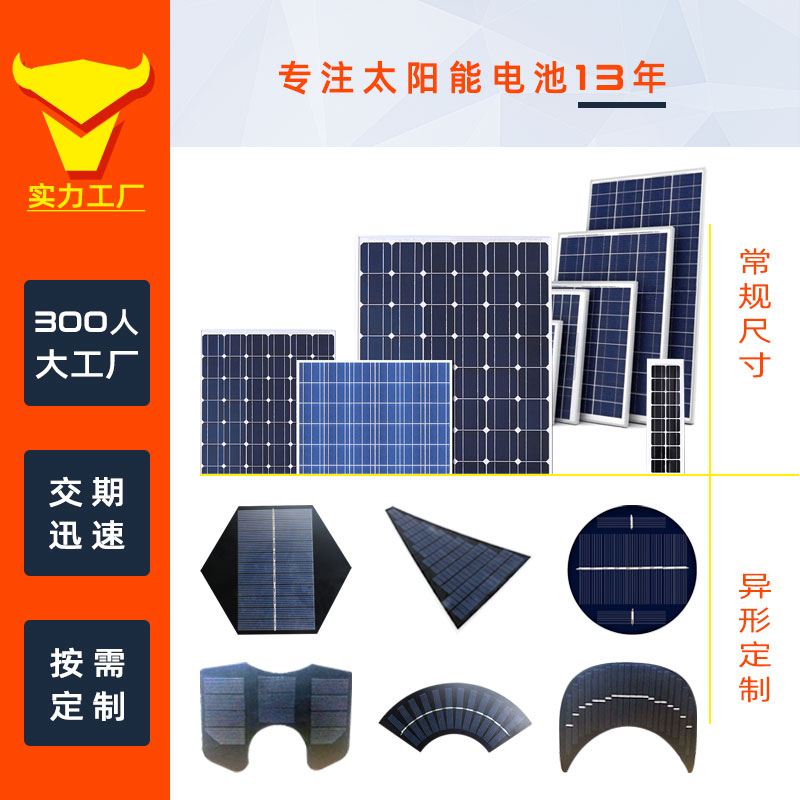 工厂直销5v多晶硅滴胶太阳能电池板 太阳能充电板光伏发电组件定制