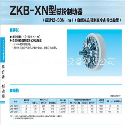 三菱磁粉制动器ZKB-1.2XN