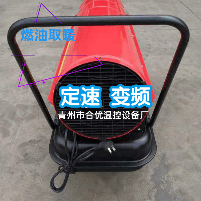 燃油取暖器@广东广州车载燃油取暖器生产厂家图片