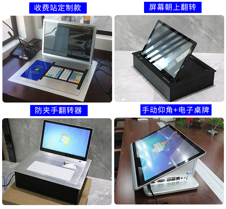 无纸化办公设备 电动会议桌液晶屏前翻转器图片