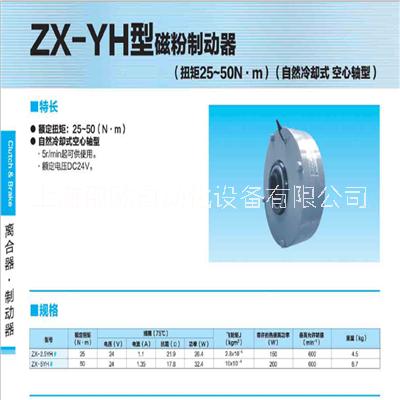 三菱磁粉制动器ZX-1.2YN-24
