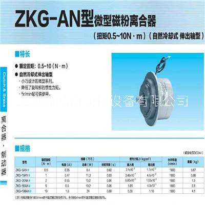 三菱磁粉制动器ZKB-10XN