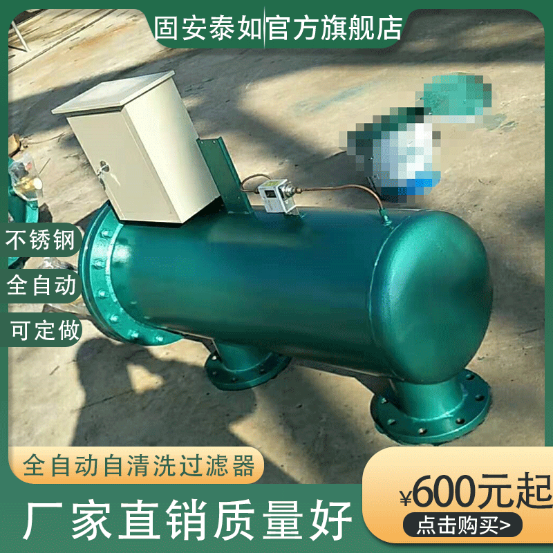 全自动不锈钢自清洗过滤器  水用过滤器