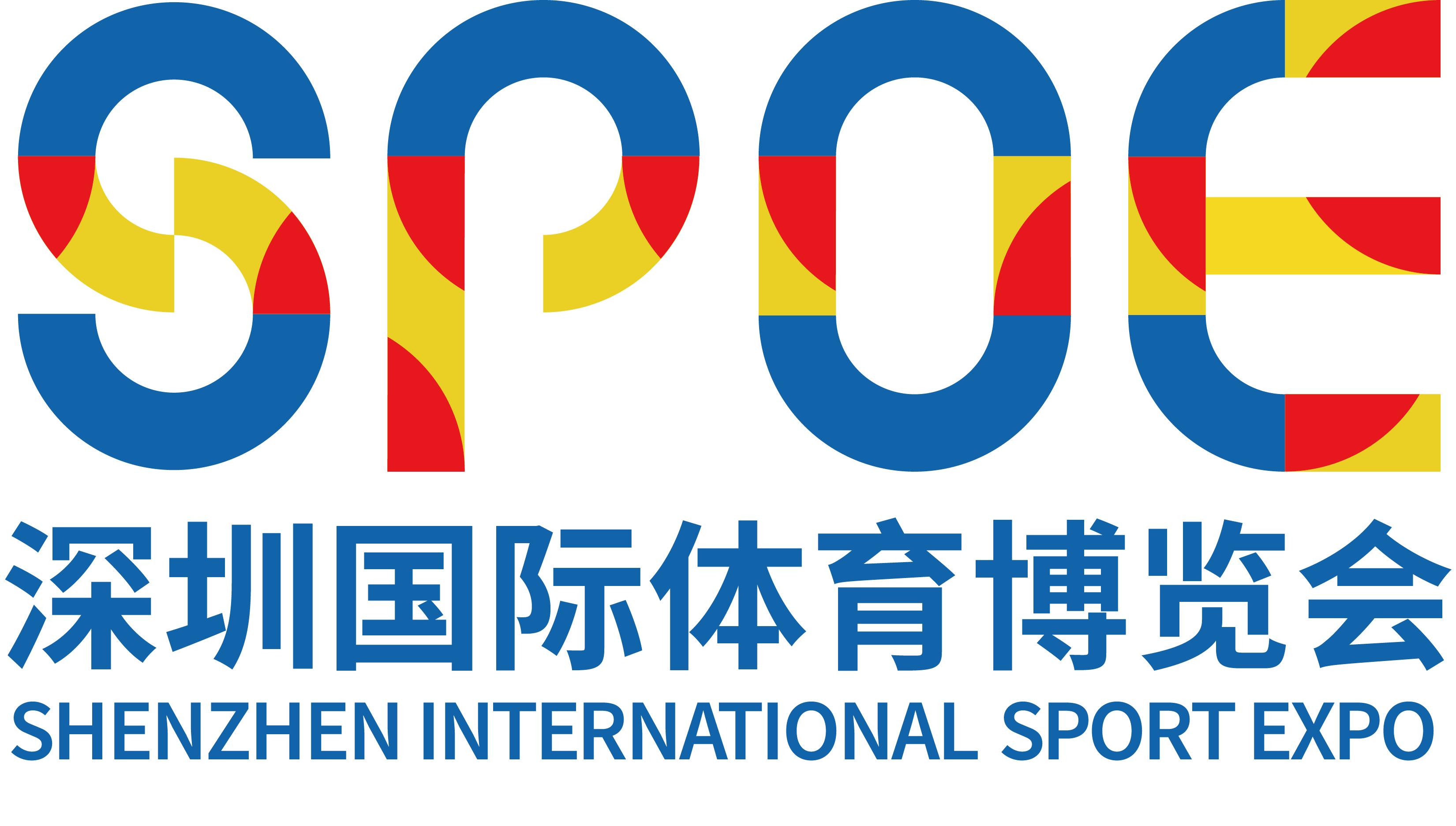 2020 SPOE体育用品跨境电商采购大会