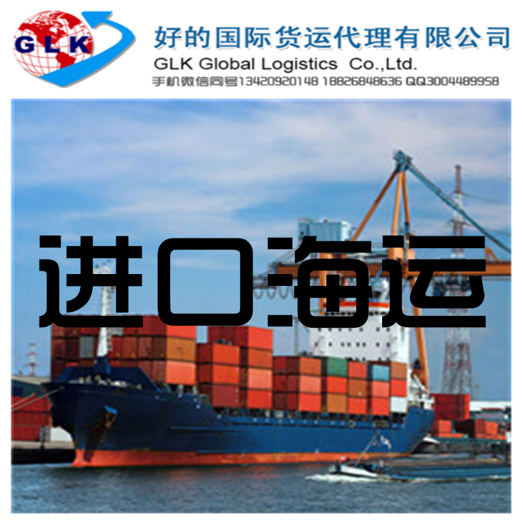 进口物流服务商 全球进口中国 快递空运海运进口 国际物流门到门进口专线 进口清关服务