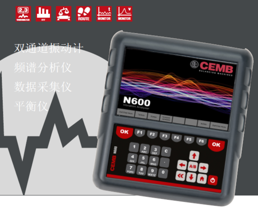 N600振动分析仪/赛博CEMB
