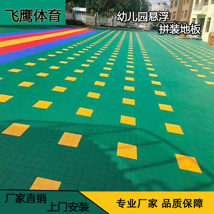 山东厂家供应幼儿园悬浮拼装地板 篮球场悬浮地板塑胶图片