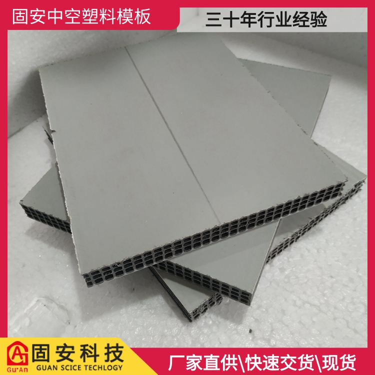 pp中空塑料模板厂家供应GUAN 黑龙江pp中空塑料模板 建筑模板