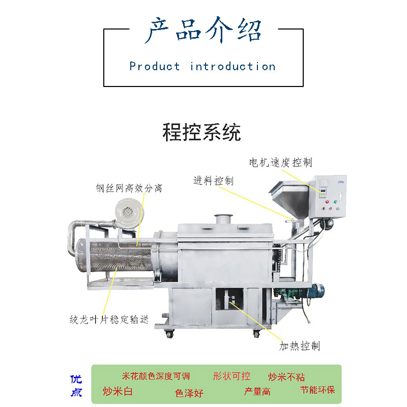 多功能炒米机 燃气式燃煤式多功能炒米机 燃气式燃煤式 厂家定做 新食尚食品机械