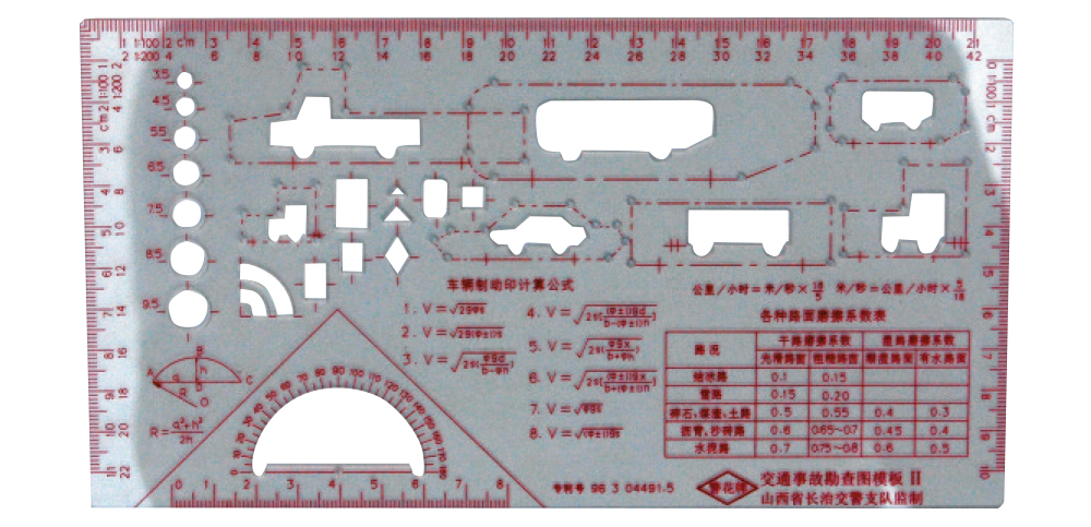 交通现场绘图模板  现场绘图模具