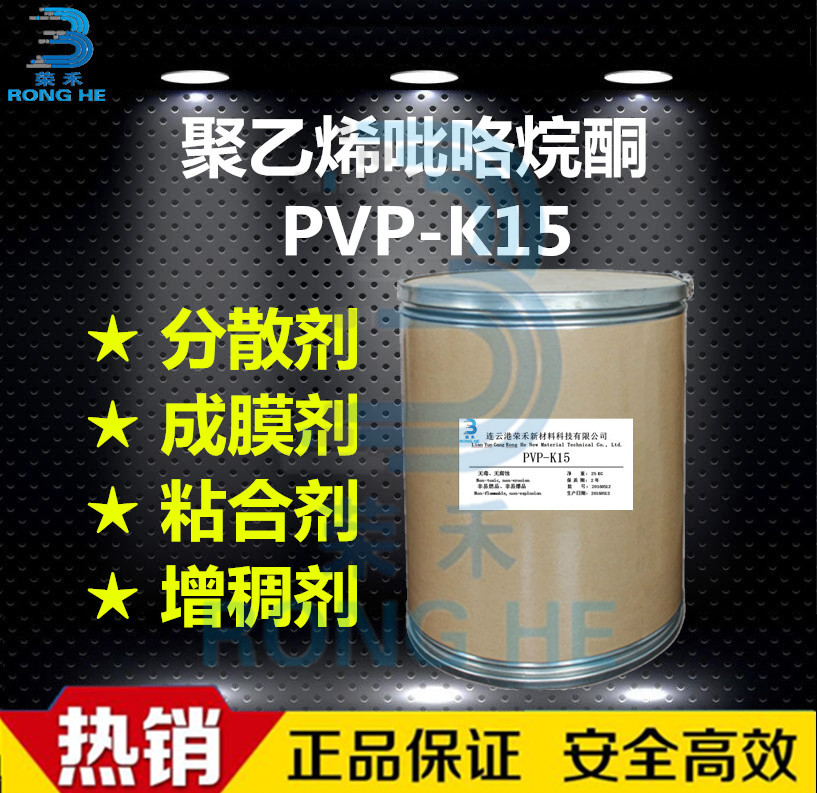 连云港市PVP-K25 聚维酮厂家