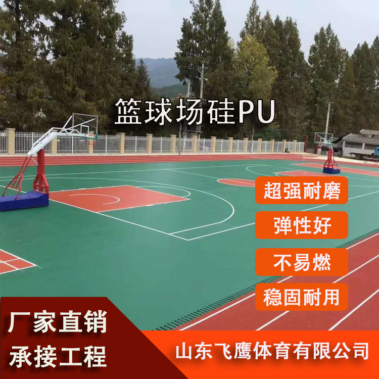 山东厂家供应硅PU球场材料 承接硅PU篮球场 硅PU羽毛球场工程