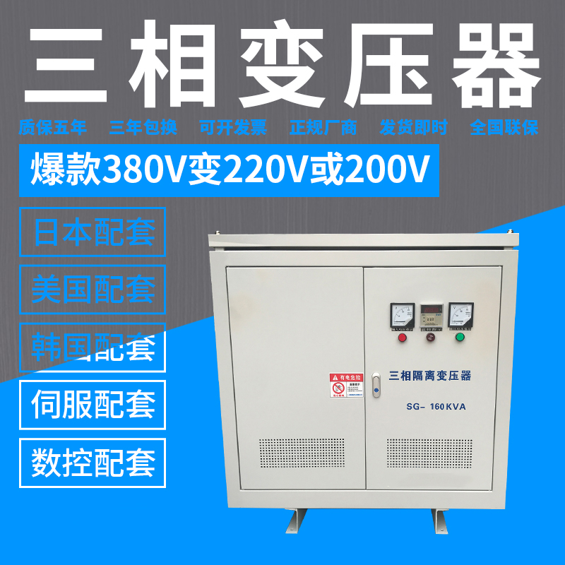 380v转220V200V变压器 160kva三相干式变压器