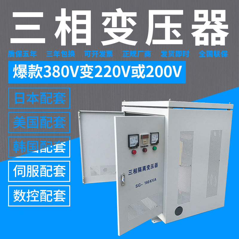 380v转220V200V变压器 160kva三相干式变压器