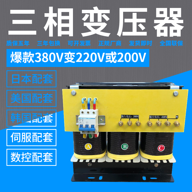 三相380V转1140V变压器 电机实验用三相升压变压器