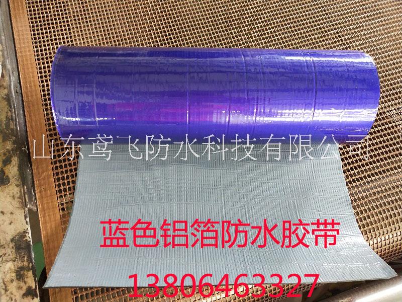 山东工厂直销 1.2mm沥青防水胶带 铝箔自粘胶带 防辐射密封胶条 防风雨维修带