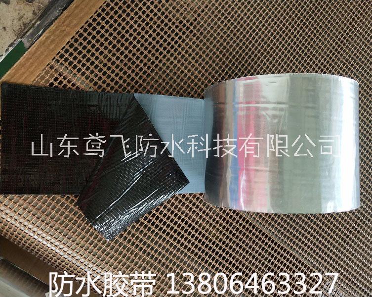 山东工厂直销 1.2mm沥青防水胶带 铝箔自粘胶带 防辐射密封胶条 防风雨维修带