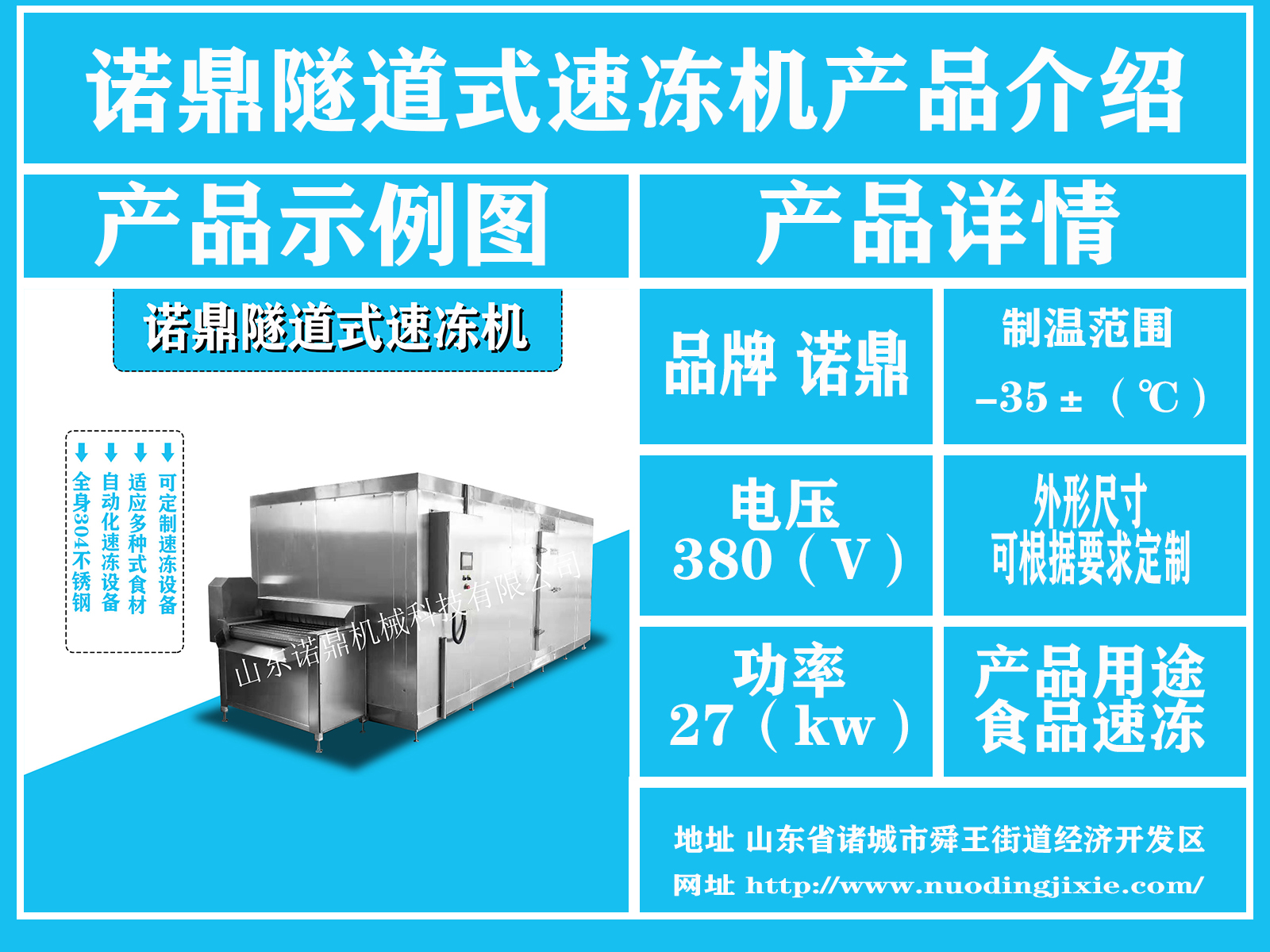 丸子速冻机 可定制隧道式速冻机 厂家直销品质保证 水饺速冻设备