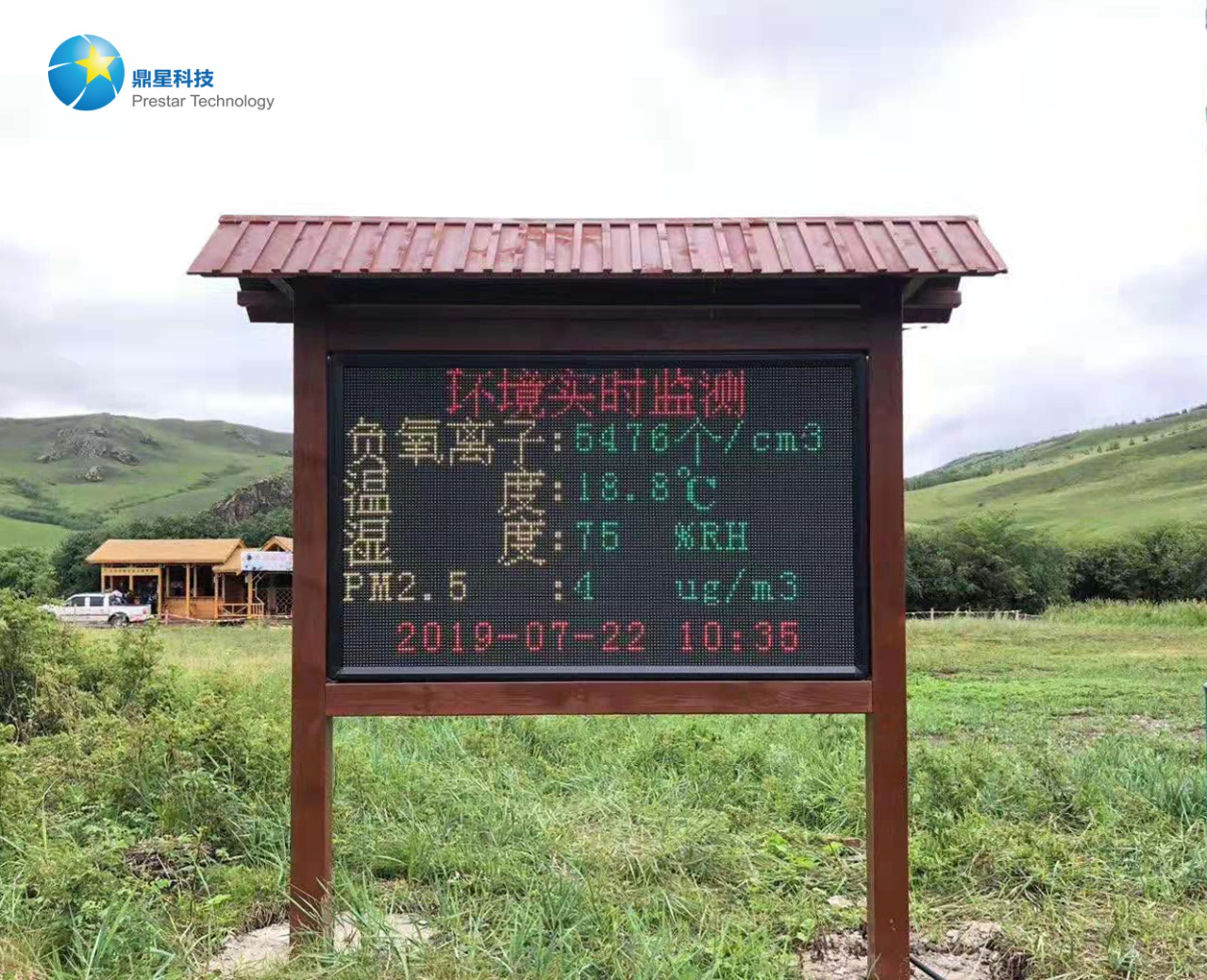 北京市森清空气质量在线监测系统厂家