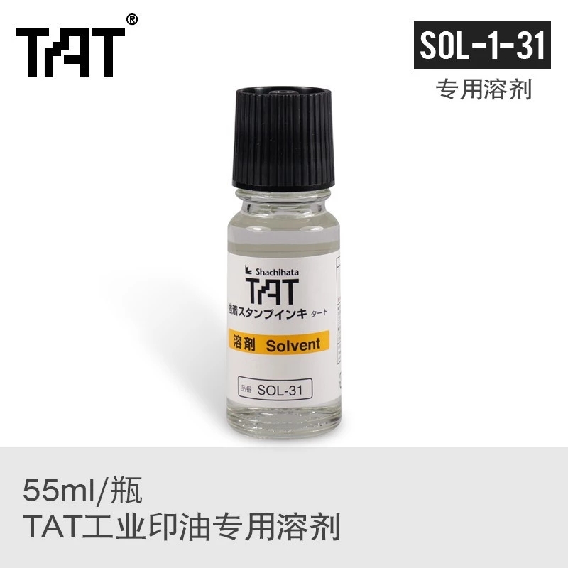 日本旗牌TAT工业印油用溶剂SOL-1-31油墨清洗剂印台软化剂 日本旗牌TAT工业印油用溶剂