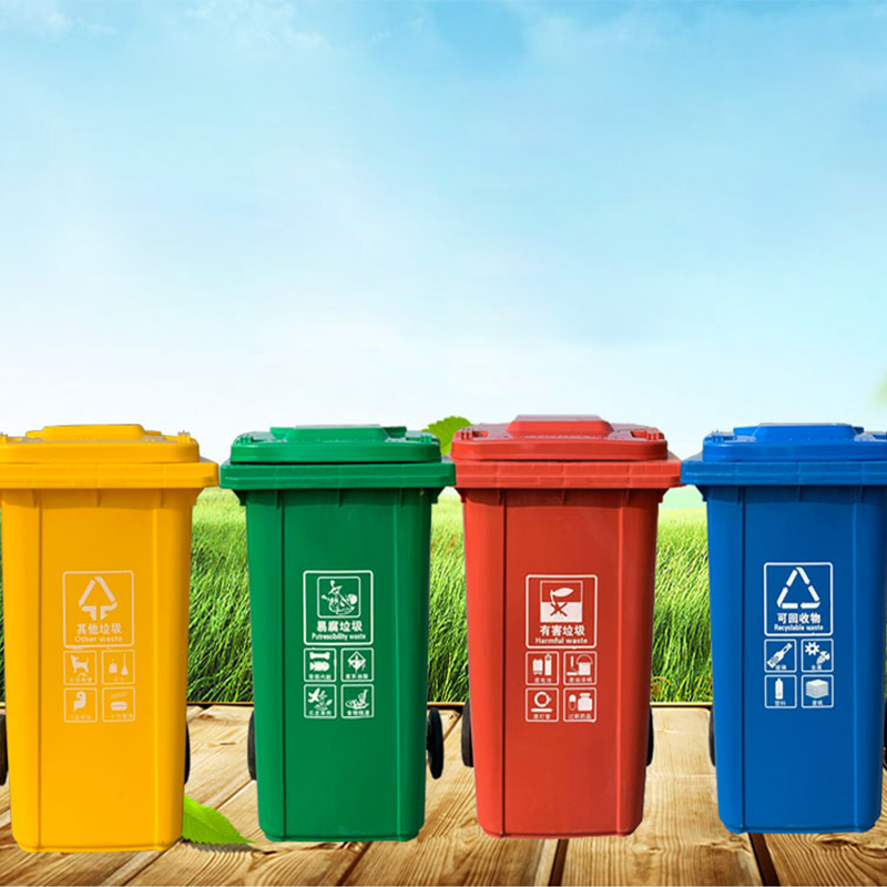 保定市240升多色分类垃圾桶 环卫分类厂家240升多色分类垃圾桶 环卫分类垃圾桶 户外塑料垃圾桶