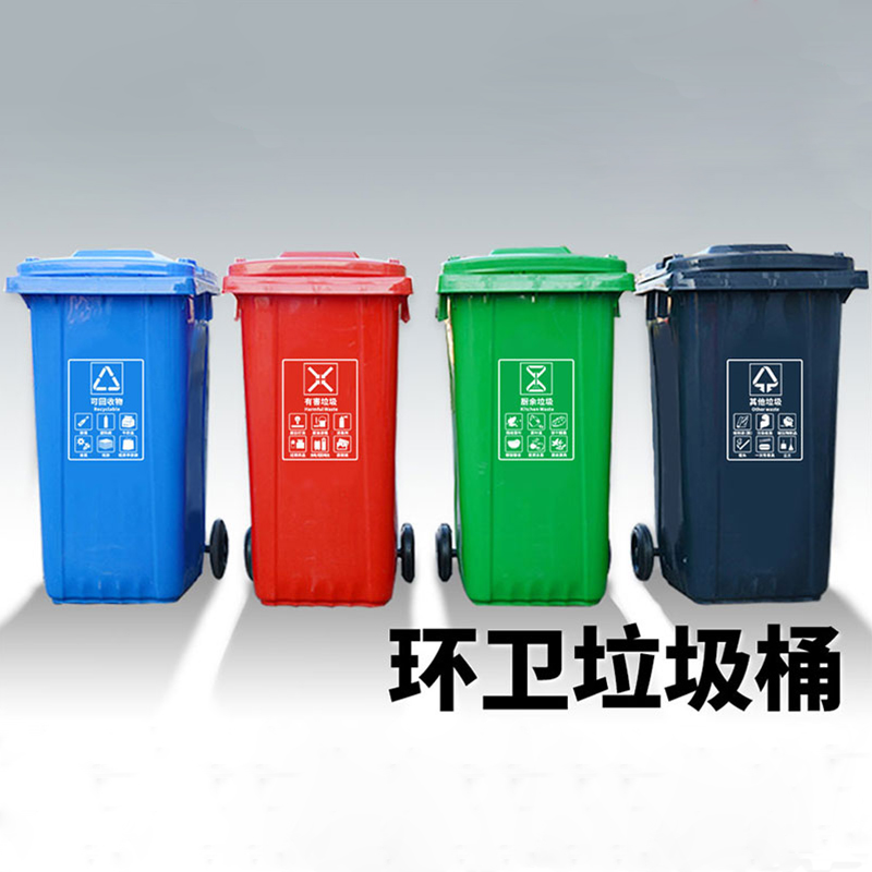 国捷塑业分类垃圾桶全新料挂车户外多色可选厂家直销