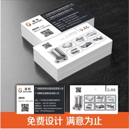 东莞市名片制作双面印刷卡片PVC明片宣厂家名片制作双面印刷卡片PVC明片宣