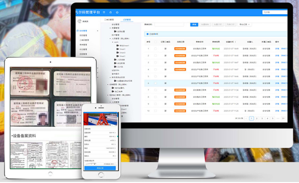 智慧工地云平台、智慧工地信息平台、智慧工地解决方案