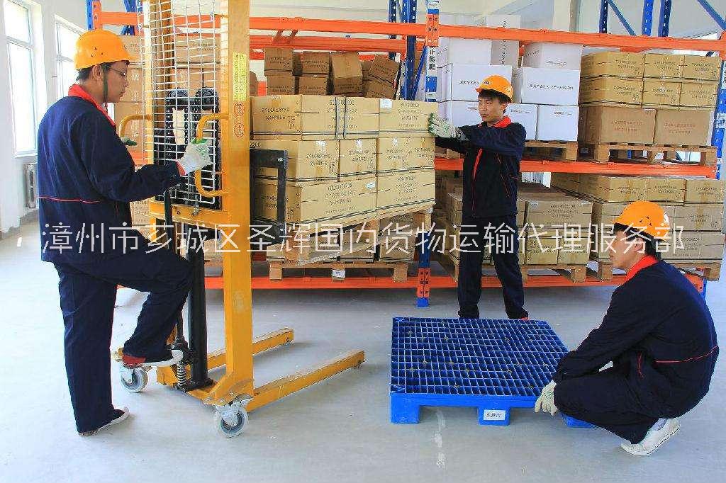 漳州圣辉物流有限公司承接漳州至全国各地货物运输