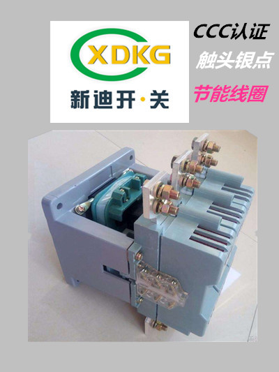 新迪电气XDCJ66-6300A交流接触器 交流接触器型号大全_直流接触器选型_电容接触器生产厂家