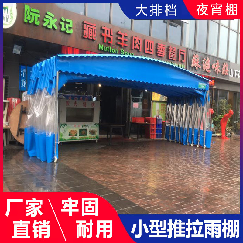 推拉雨棚遮阳蓬工厂定制生产销售安装图片