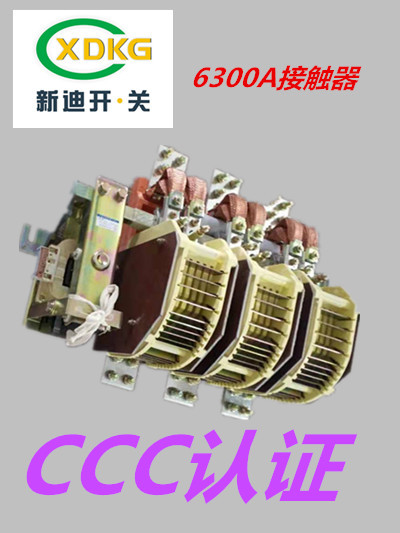 杭州新迪 XDCJ66-1600A交流接触厂家-价格-批发