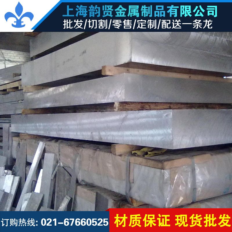 上海大量供应高速钢生产厂家哪家好、高速钢批发价格多少（韵贤金属制品有限公司）图片