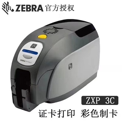 斑马 上海斑马斑马zcp3c证卡打印机图片
