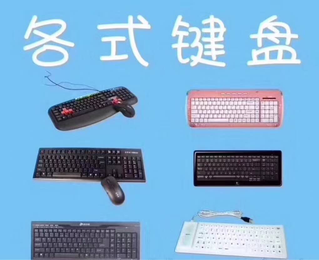 深圳键盘高价回收批发