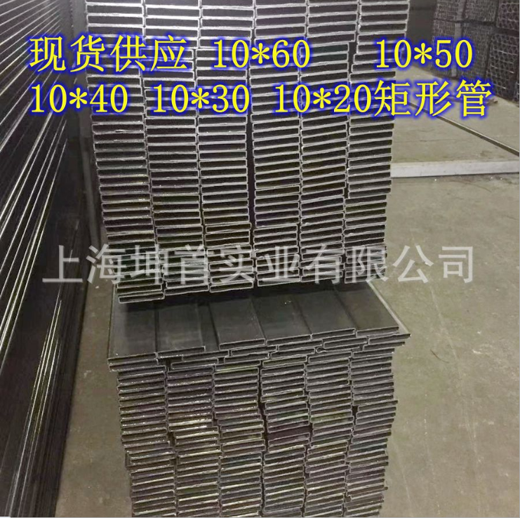 10x30方管_10x40_10x50_10x60冷轧方管-上海坤首实业有限公司