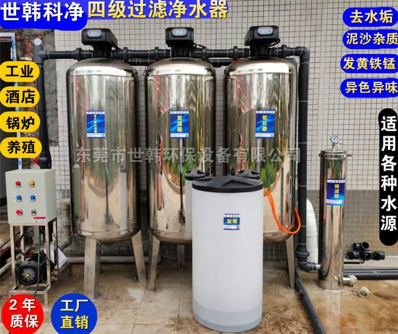 广东海南10T不锈钢四级过滤净水设备自来水处理设备井水砂碳软化过滤器图片