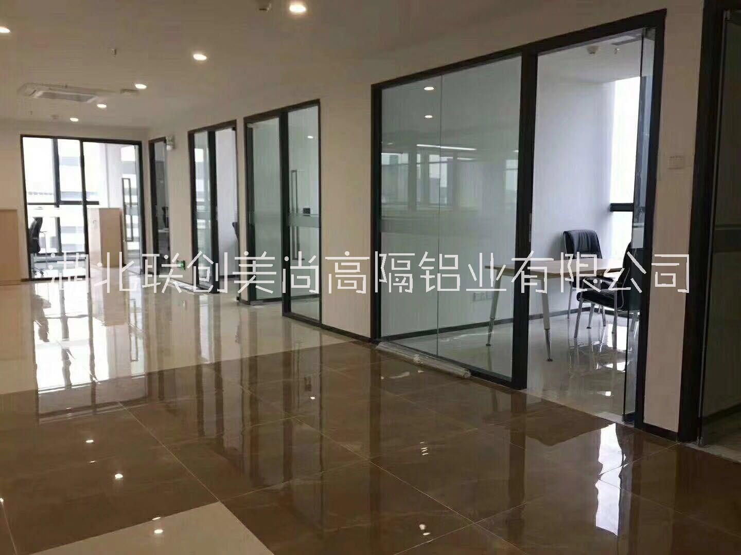 武汉办公室玻璃隔断 办公室高隔墙（湖北联创美尚高隔铝业有限公司）