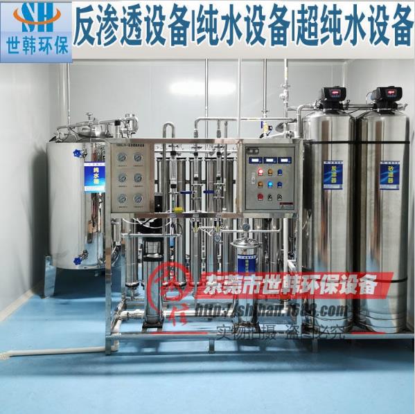 广东江西世韩SHRO-1T工业超纯水机二级反渗透水处理装置实验室医用超纯水处理设备图片