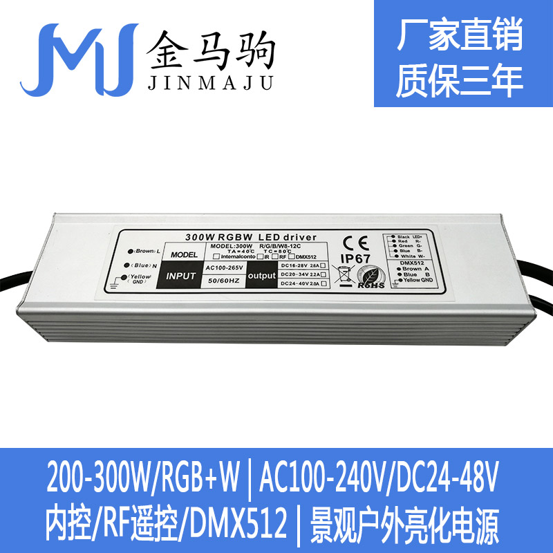 大功率 DMX512外控RGBW驱动电源桥梁拉索大功率投光灯电源七彩RGB恒流变化