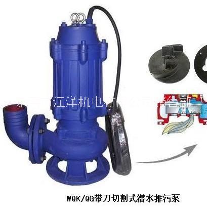上海WQK15-30QG WQK/QG高效无堵塞切割装置潜水排污泵  WQK/QG无堵塞切割潜水泵图片
