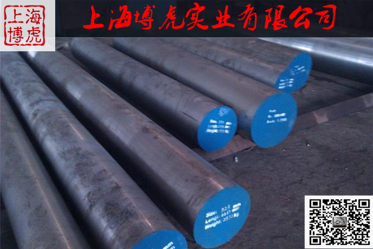 4Cr5MoSiV1是合金钢材料——上海厂家供应