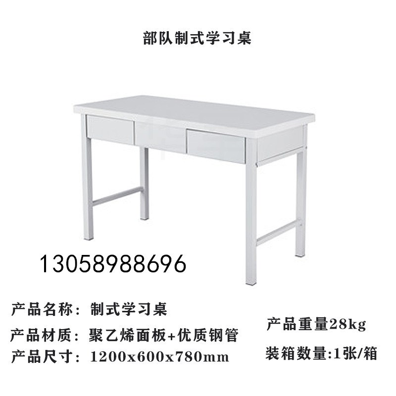 华军工厂直销 军营制式五角星办公桌椅 会议桌 部队三斗桌