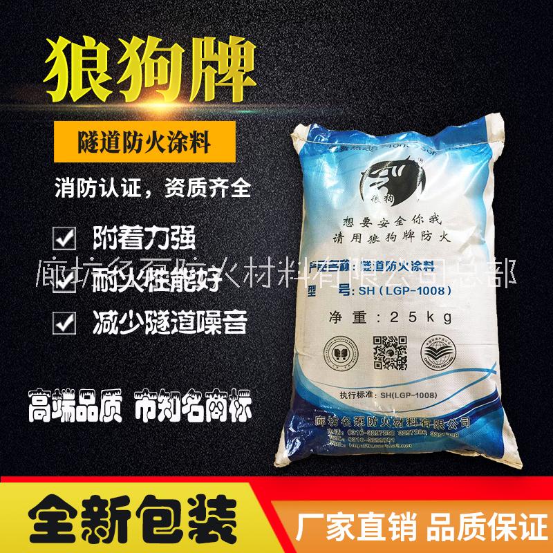 隧道防火涂料全包价格  防火涂料施工报价单 3c认证包验收【廊坊名泵防火材料有限公司】图片