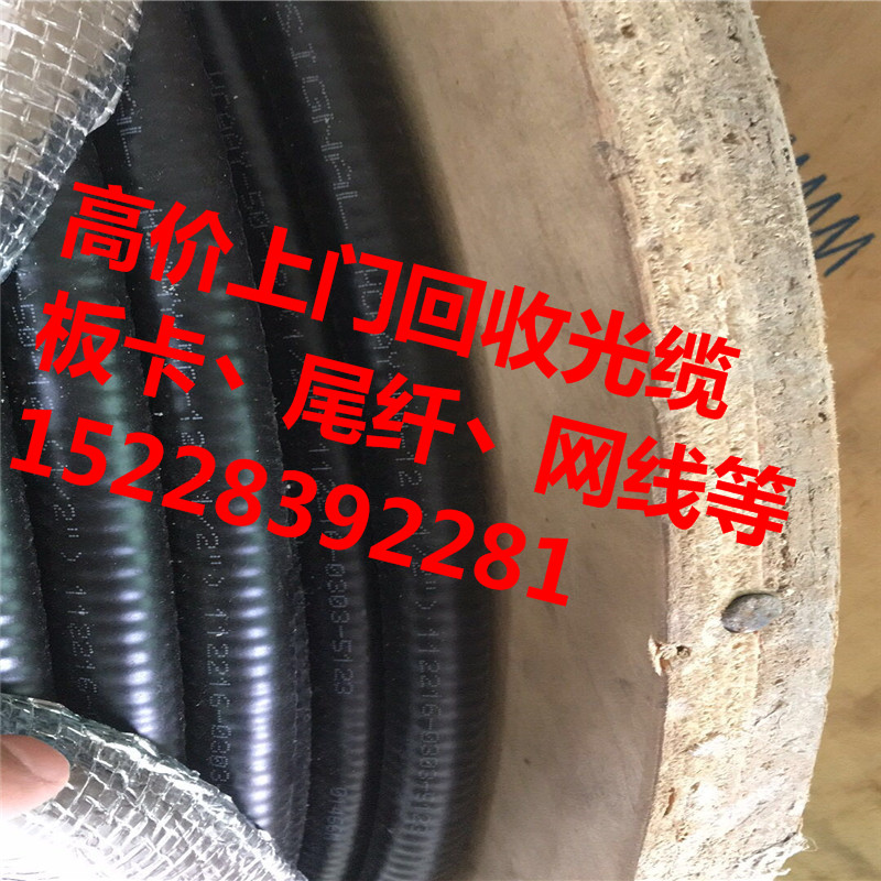 广西柳州市高价回收同轴电缆回收光纤跳线