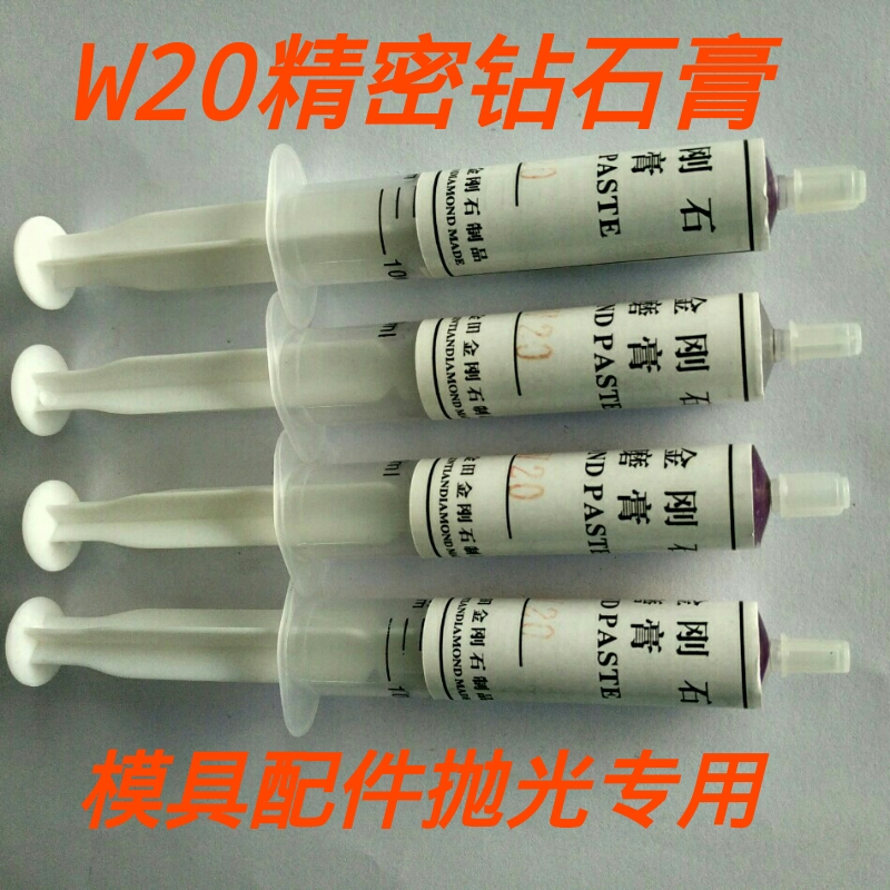 锰亿厂家供应钨钢抛光用钻石研磨膏 模具打光膏图片